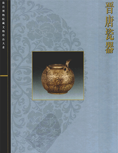 《故宫博物院藏文物珍品大系》PDF电子版【60册】
