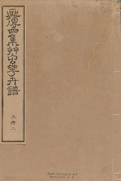 《芥子园画谱》中国传统绘画的经典课本