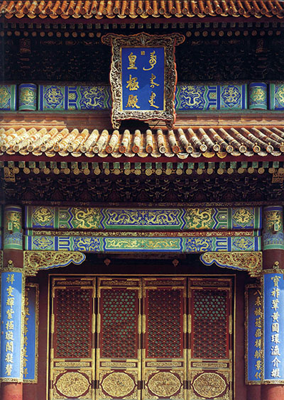 《中国古代建筑彩画》1册