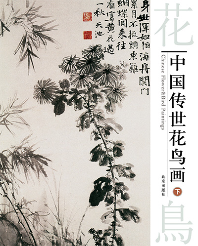 《中国传世花鸟画》3册