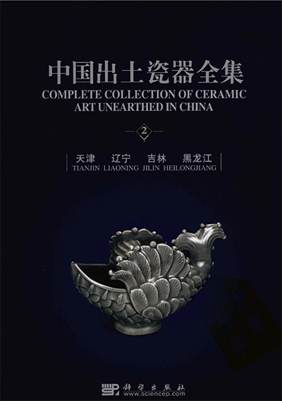 《中国出土瓷器全集》PDF电子版【全16册】