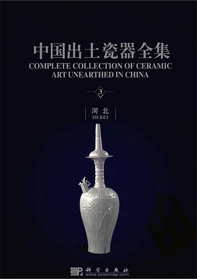 《中国出土瓷器全集》PDF电子版【全16册】