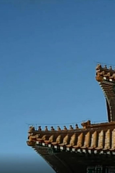 《中国古建筑》纪录片·全8集