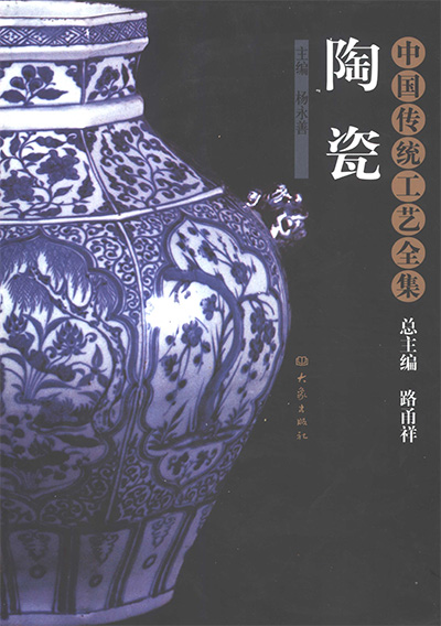 《中国传统工艺全集》PDF电子版【14册】