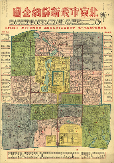 《北京老地图系列》高清图片【40幅】