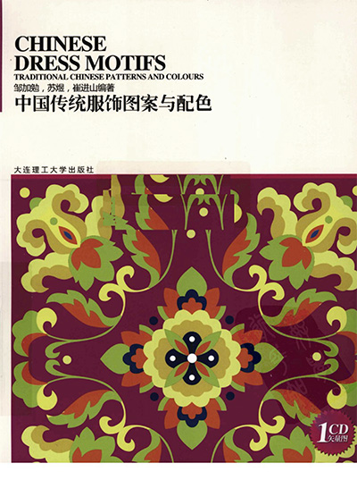《中国传统图案与配色系列丛书》5册