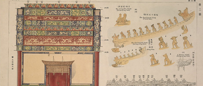 《北京皇城建筑装饰》古代建筑装饰图案