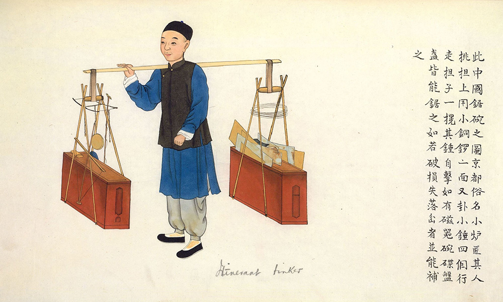 《街头各行业人物》十九世纪中国人的日常市井生活状态